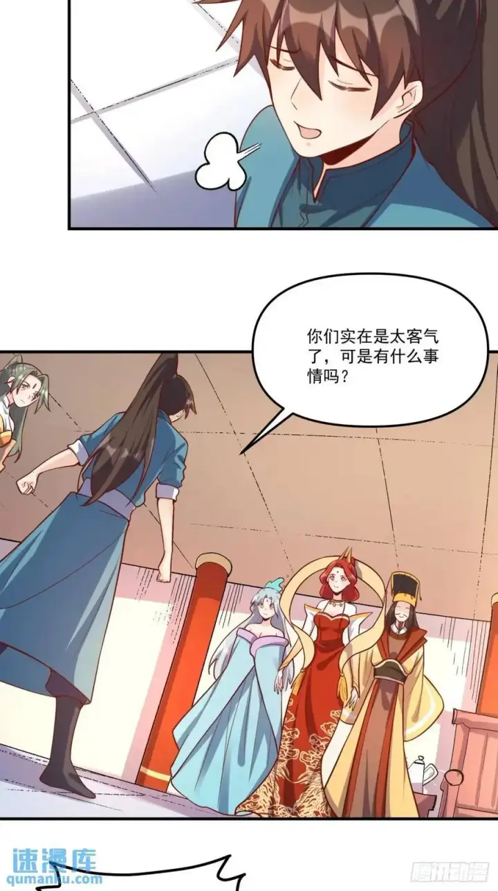 漫画《原来我是修仙大佬》324话第38张图