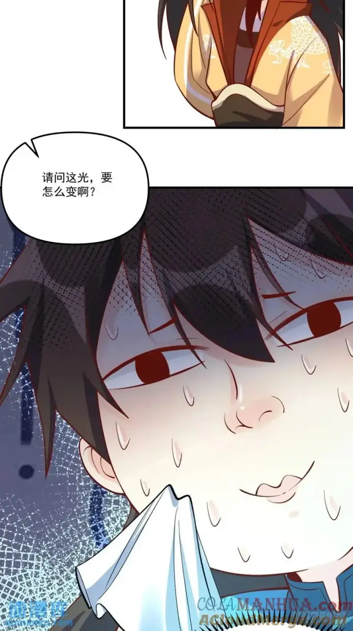 漫画《原来我是修仙大佬》324话第40张图