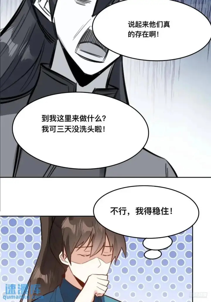 漫画《原来我是修仙大佬》324话第5张图