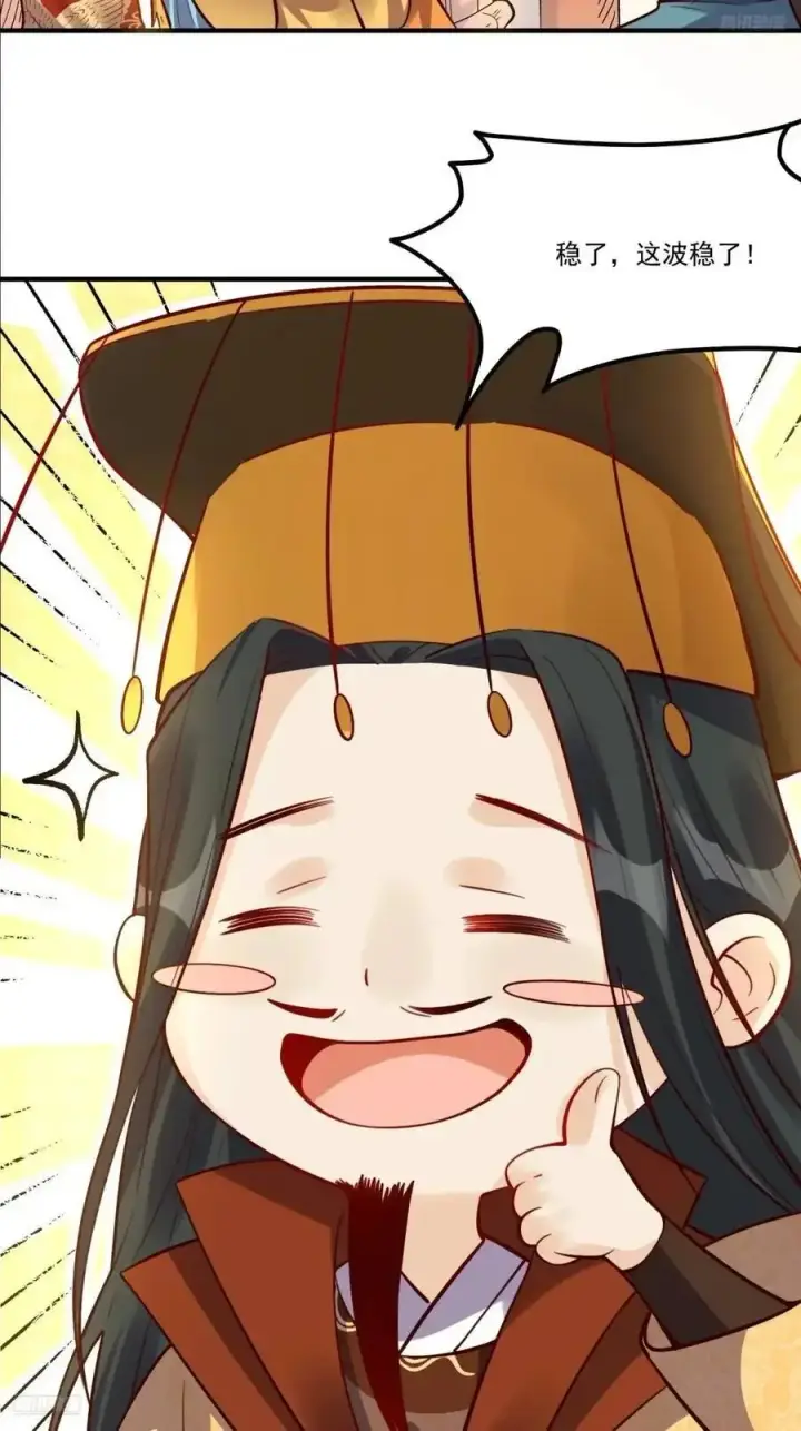 漫画《原来我是修仙大佬》325话第12张图