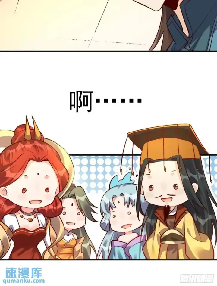 漫画《原来我是修仙大佬》325话第15张图