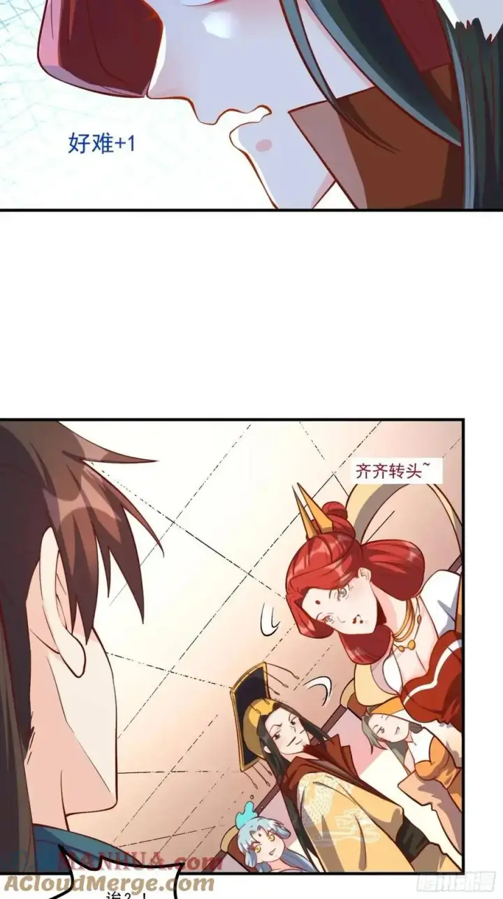 漫画《原来我是修仙大佬》325话第19张图