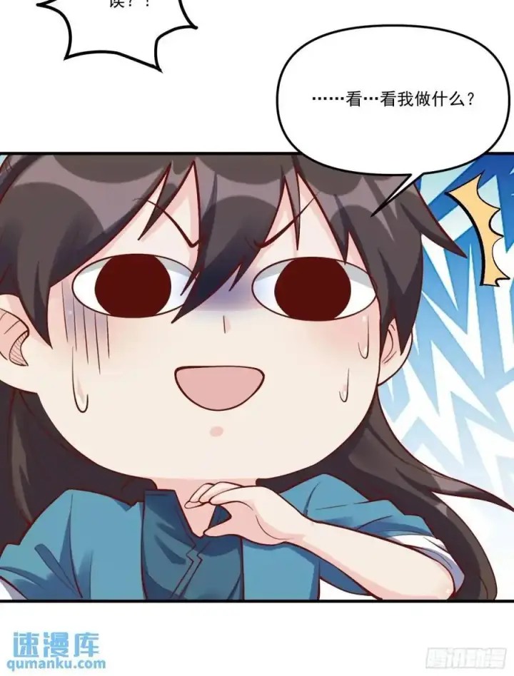 漫画《原来我是修仙大佬》325话第20张图