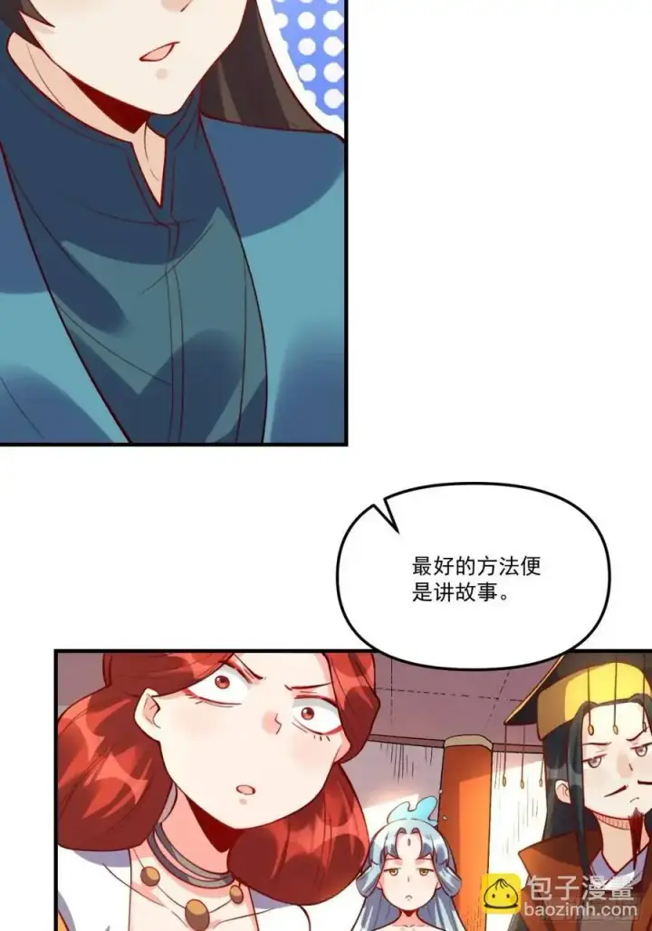 漫画《原来我是修仙大佬》325话第23张图