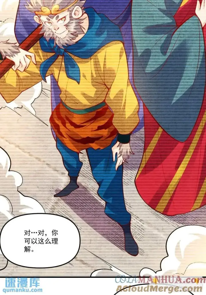 漫画《原来我是修仙大佬》325话第25张图