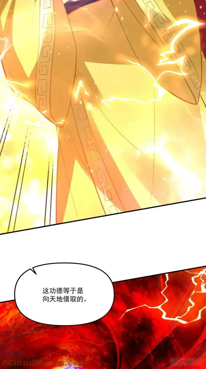 漫画《原来我是修仙大佬》325话第31张图