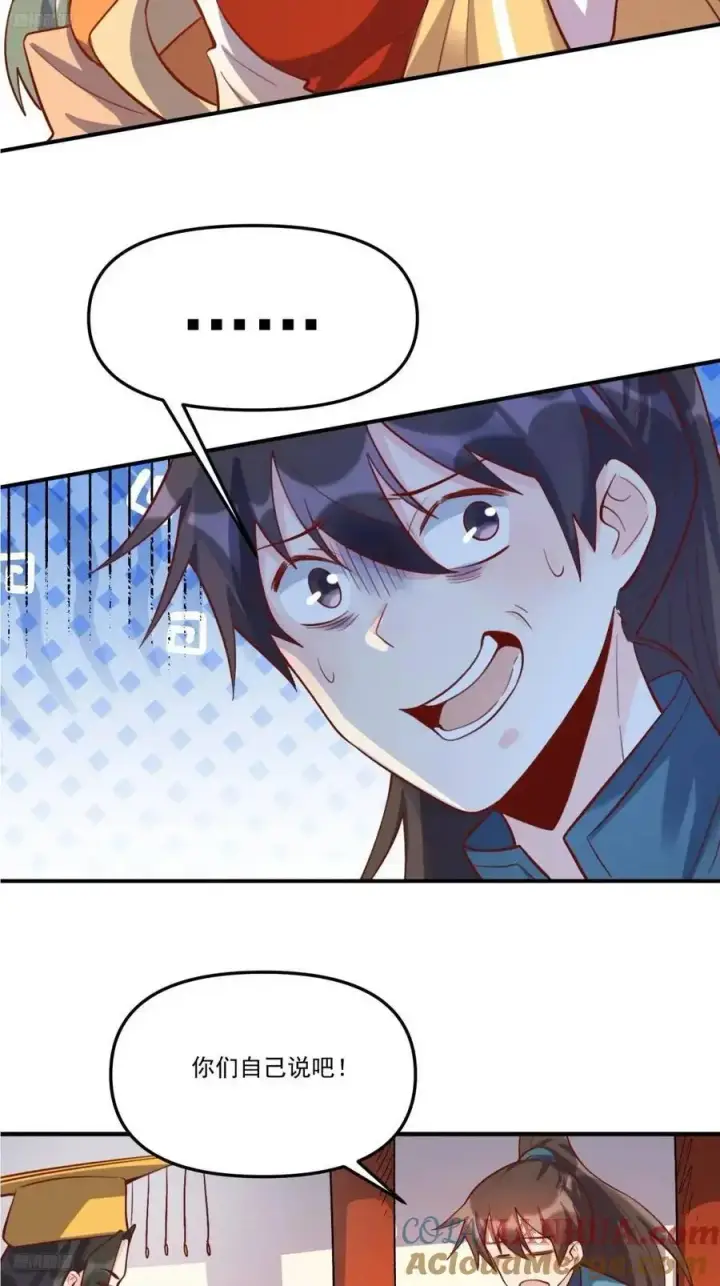 漫画《原来我是修仙大佬》325话第4张图
