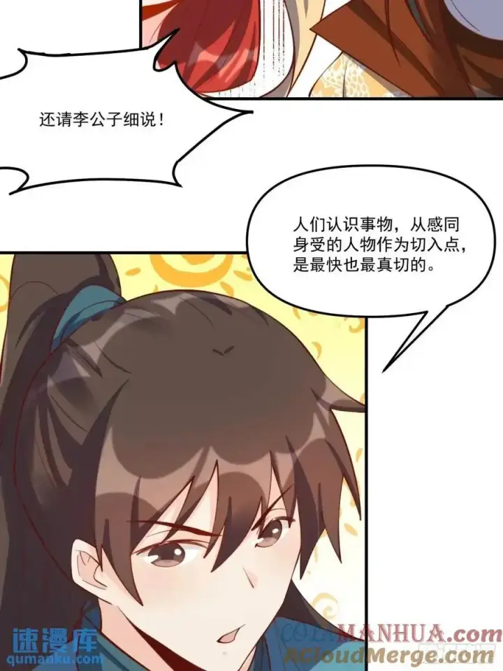 漫画《原来我是修仙大佬》325话第40张图