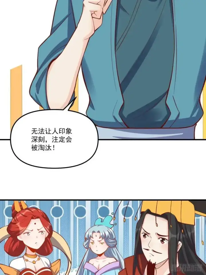漫画《原来我是修仙大佬》325话第44张图