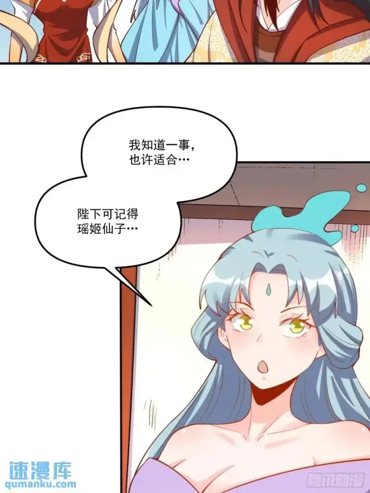 漫画《原来我是修仙大佬》325话第45张图