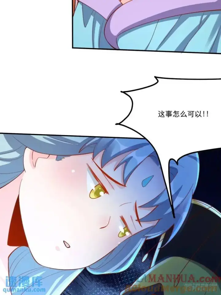 漫画《原来我是修仙大佬》325话第46张图