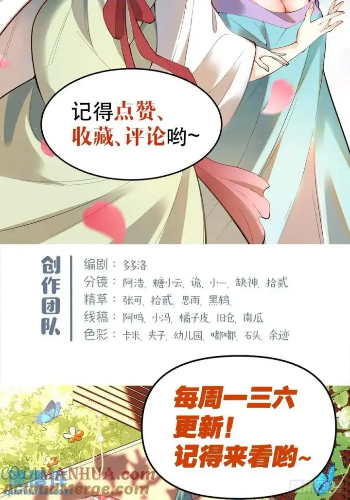 漫画《原来我是修仙大佬》325话第49张图