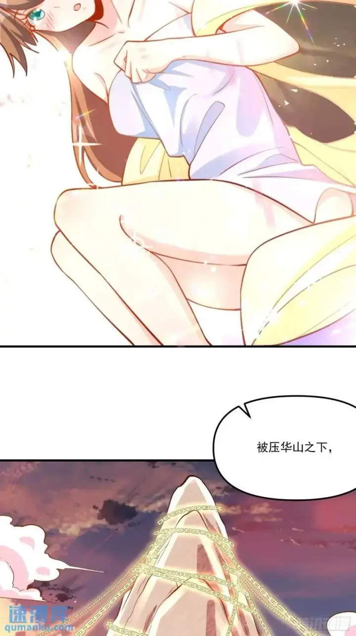漫画《原来我是修仙大佬》326话第14张图