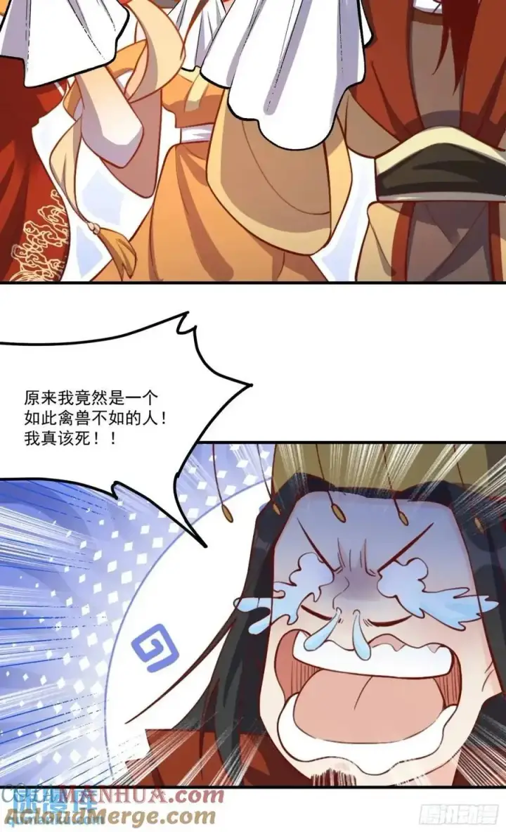 漫画《原来我是修仙大佬》326话第19张图