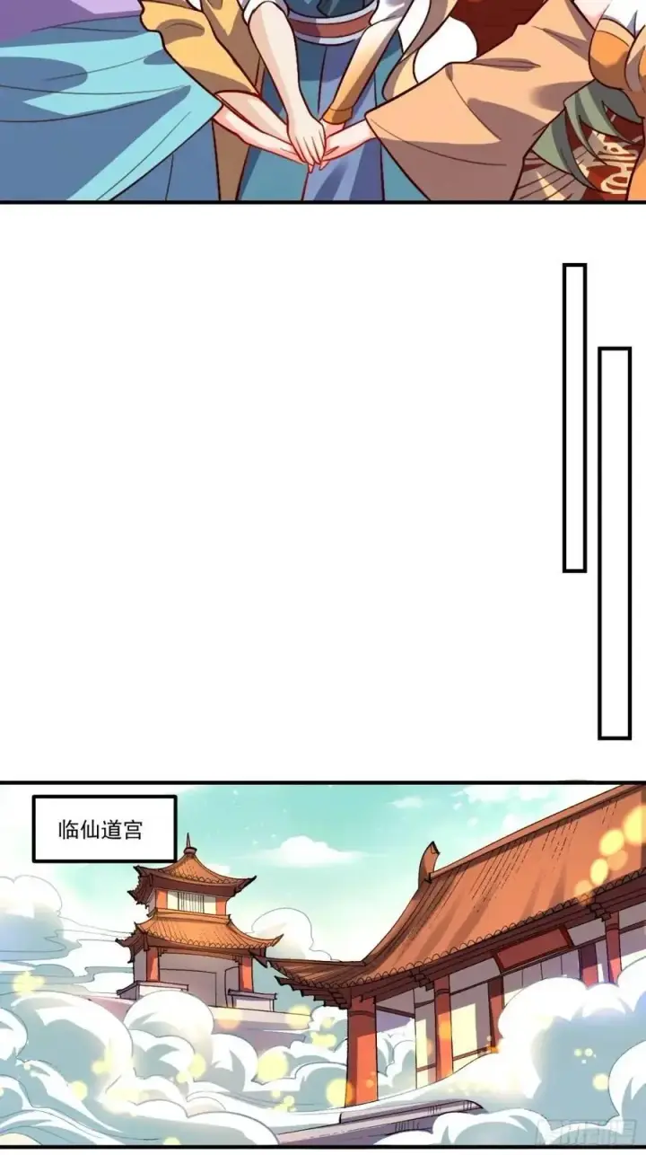 漫画《原来我是修仙大佬》326话第24张图