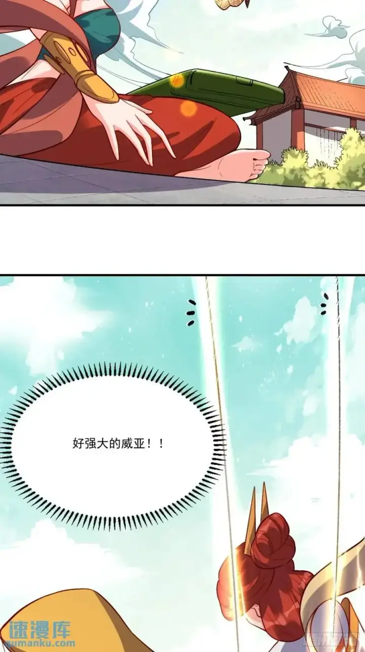 漫画《原来我是修仙大佬》326话第27张图