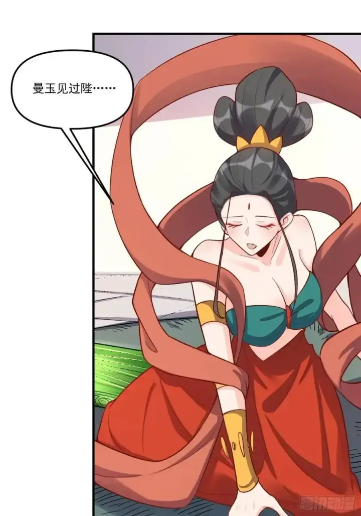 漫画《原来我是修仙大佬》326话第29张图