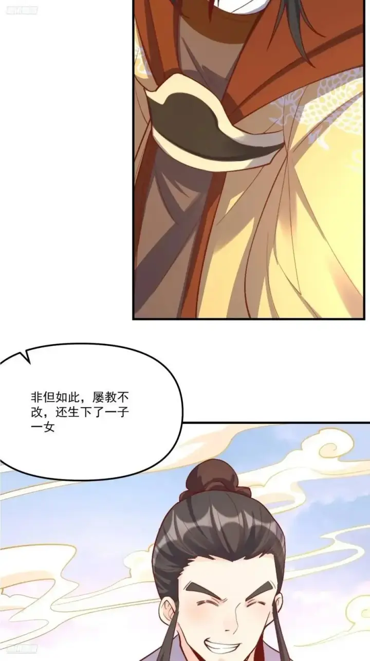 漫画《原来我是修仙大佬》326话第3张图