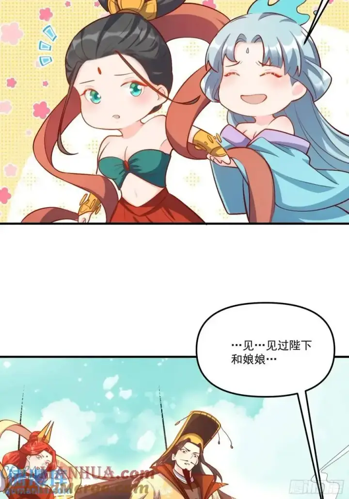 漫画《原来我是修仙大佬》326话第31张图