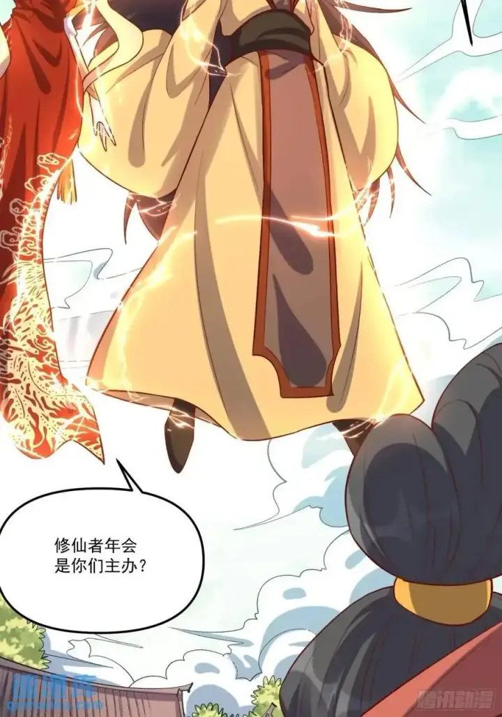 漫画《原来我是修仙大佬》326话第32张图