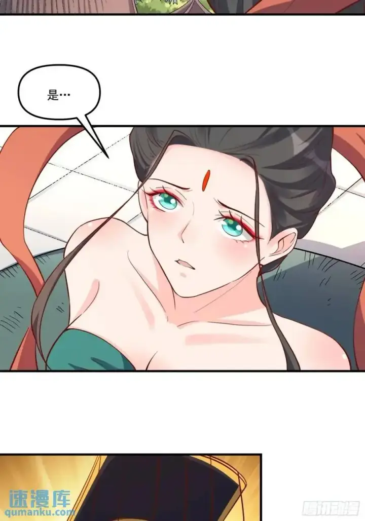 漫画《原来我是修仙大佬》326话第33张图