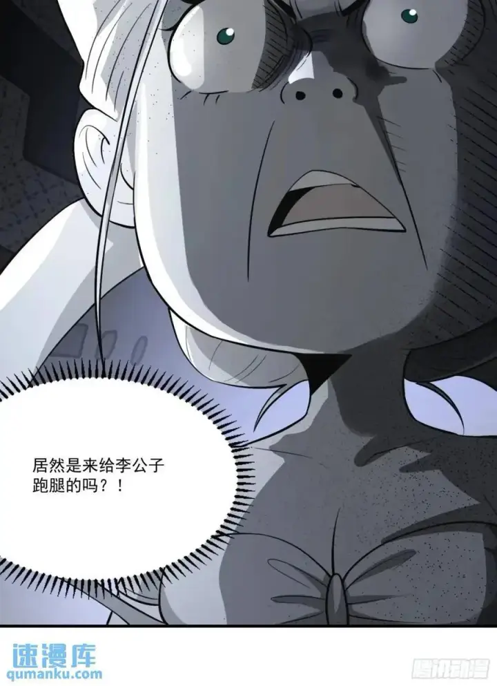 漫画《原来我是修仙大佬》326话第36张图