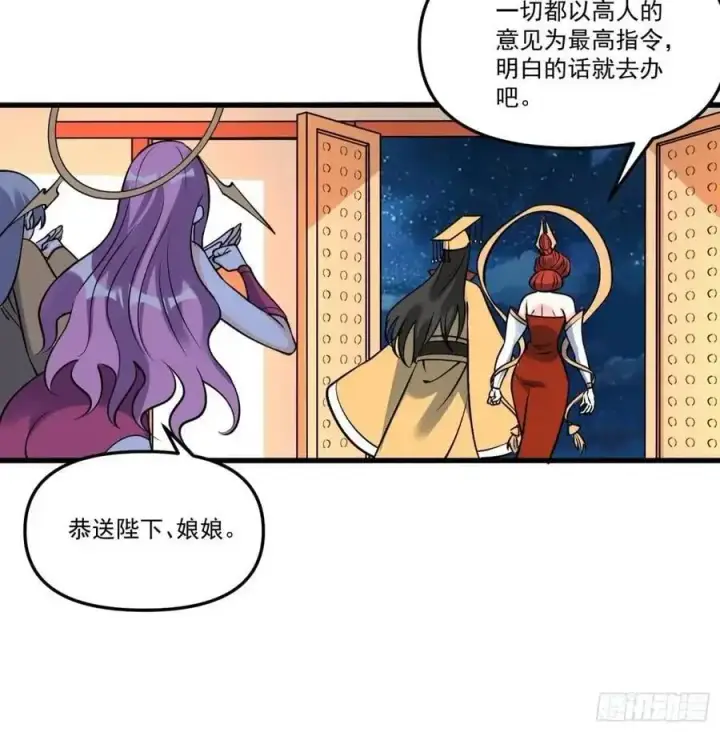 漫画《原来我是修仙大佬》326话第44张图