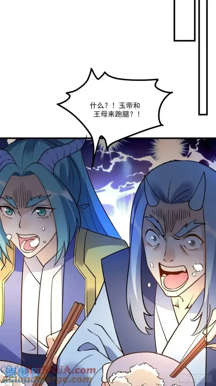 漫画《原来我是修仙大佬》326话第46张图