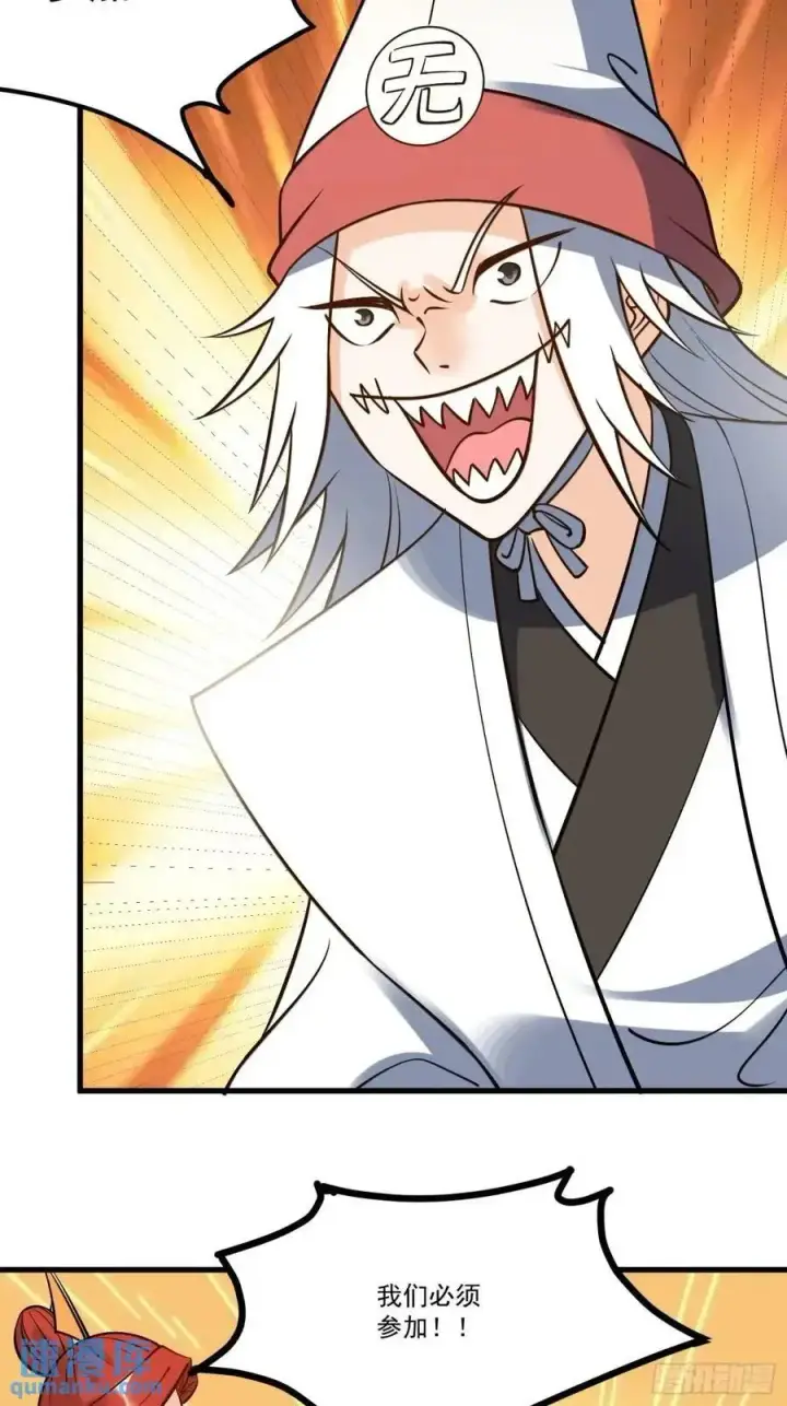 漫画《原来我是修仙大佬》326话第48张图