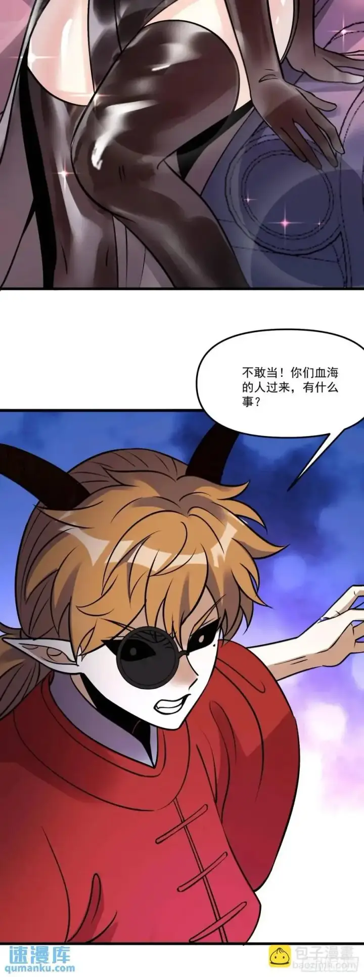 漫画《原来我是修仙大佬》327话第14张图
