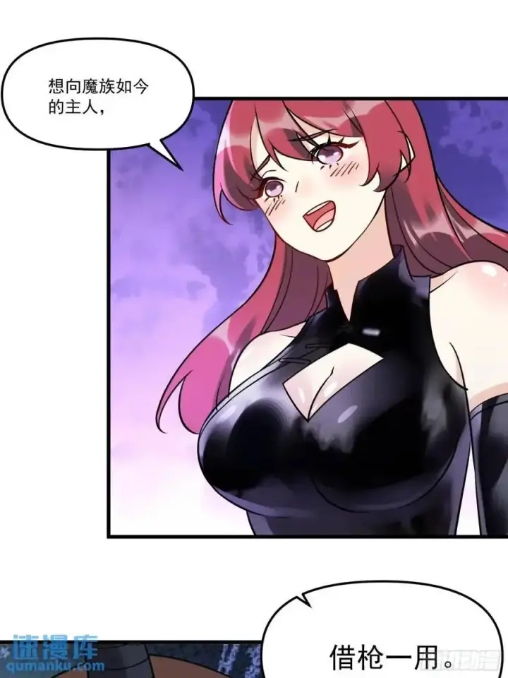 漫画《原来我是修仙大佬》327话第15张图