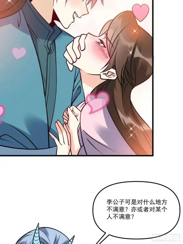 漫画《原来我是修仙大佬》327话第24张图