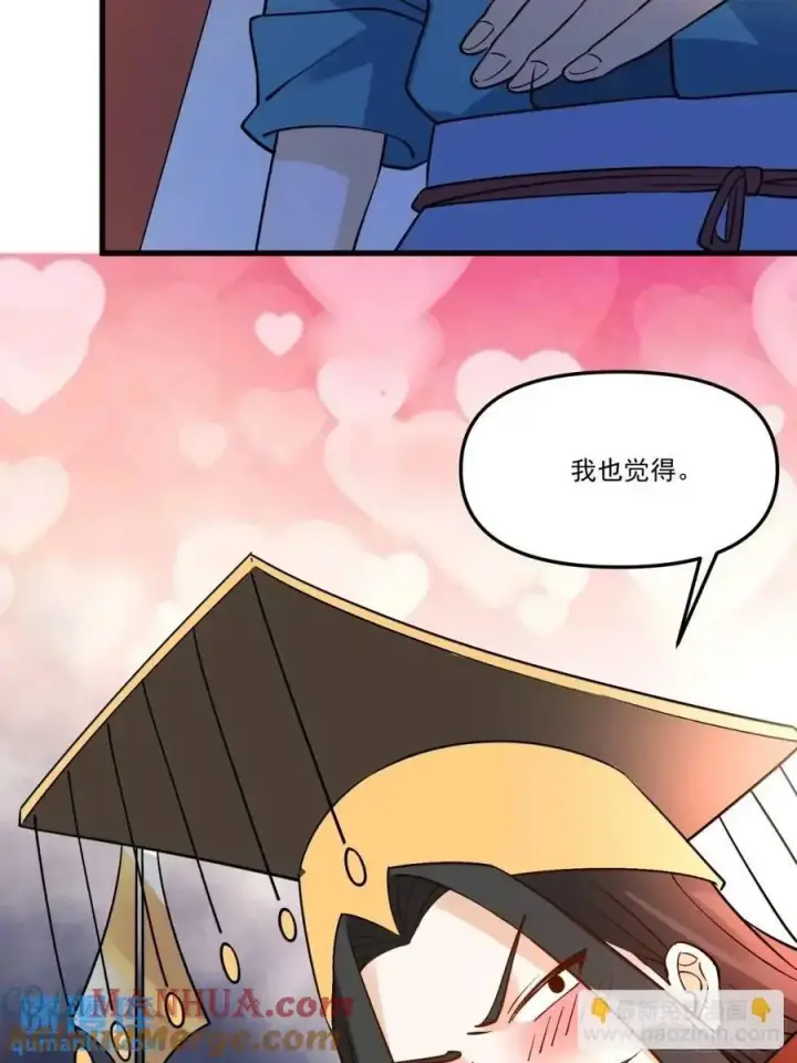 漫画《原来我是修仙大佬》327话第28张图