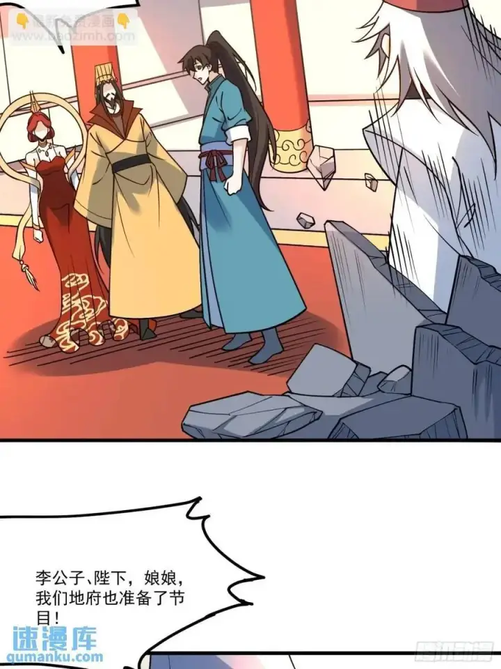 漫画《原来我是修仙大佬》327话第30张图