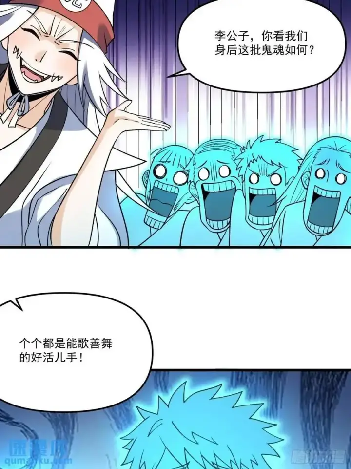 漫画《原来我是修仙大佬》327话第32张图