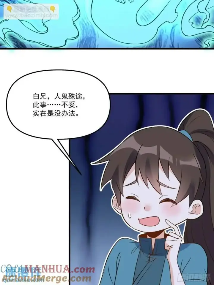 漫画《原来我是修仙大佬》327话第34张图