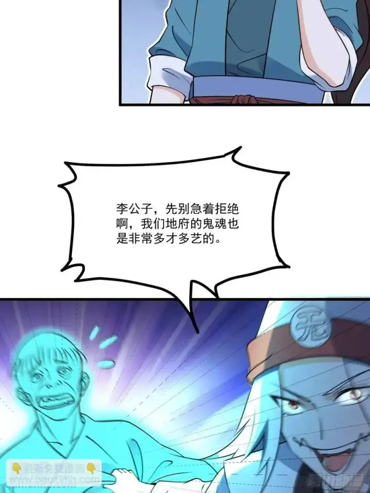 漫画《原来我是修仙大佬》327话第35张图