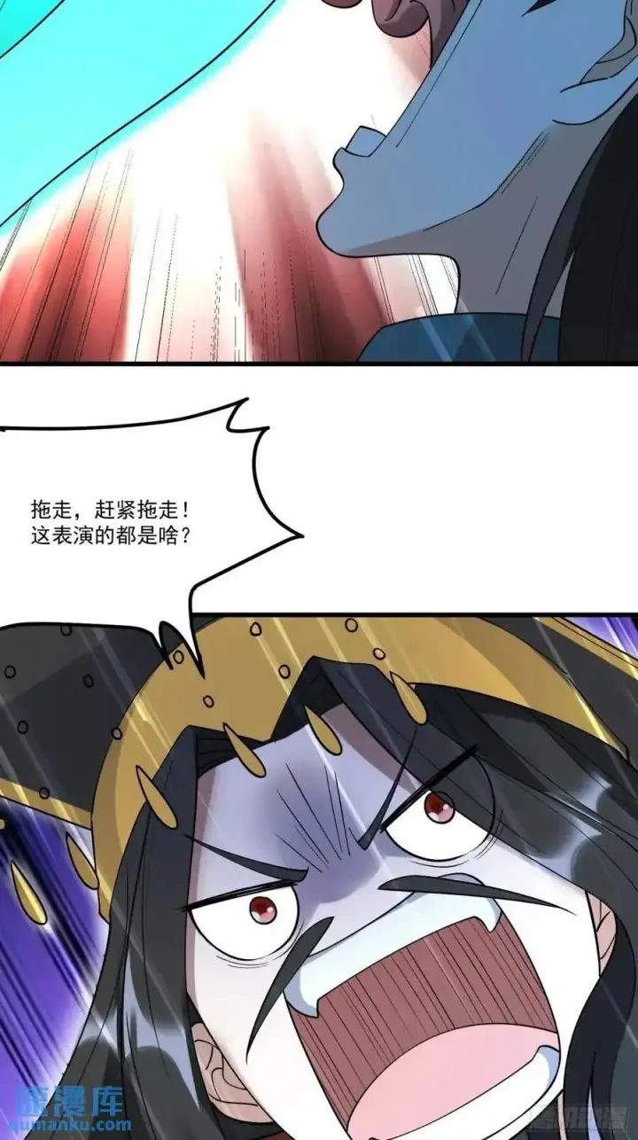 漫画《原来我是修仙大佬》327话第38张图