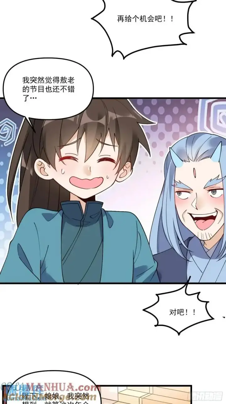 漫画《原来我是修仙大佬》327话第40张图