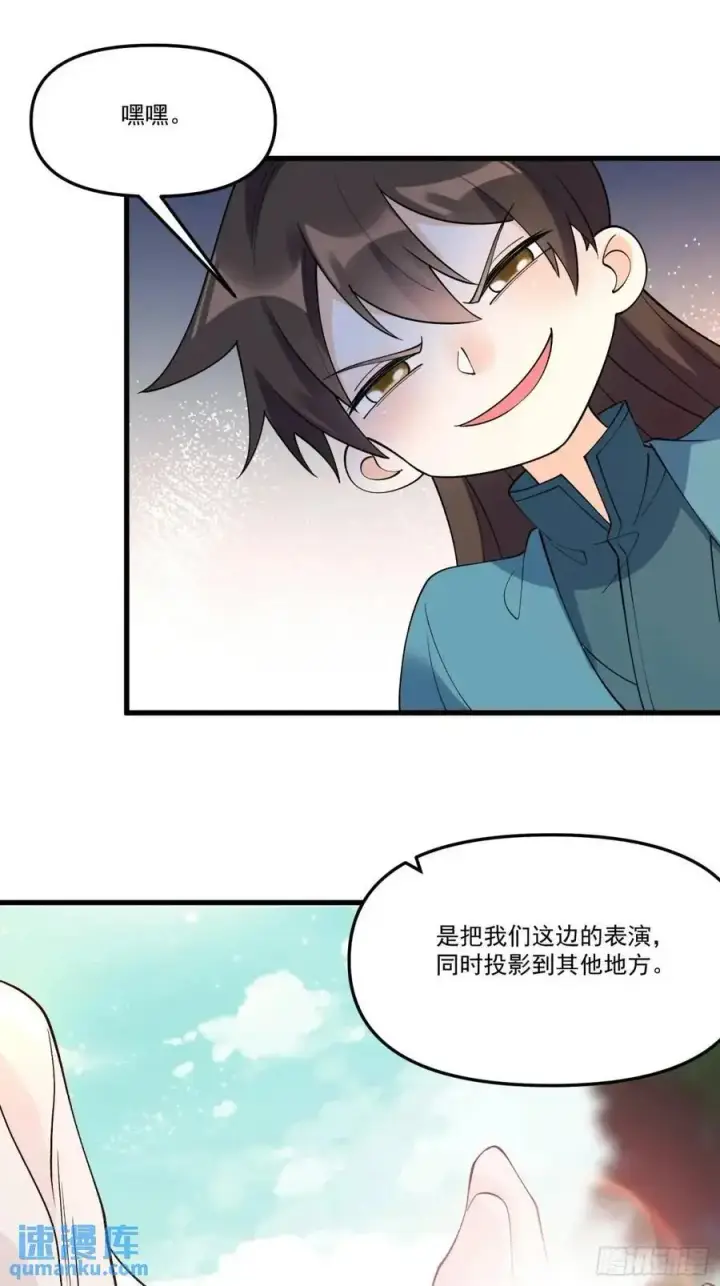 漫画《原来我是修仙大佬》327话第44张图