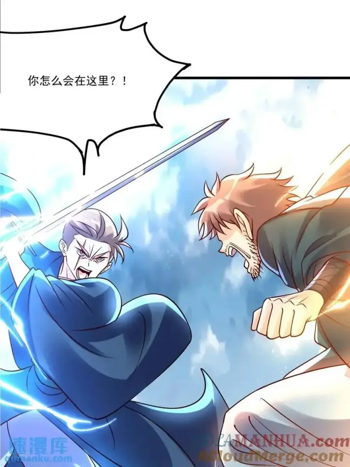 漫画《原来我是修仙大佬》328话第10张图