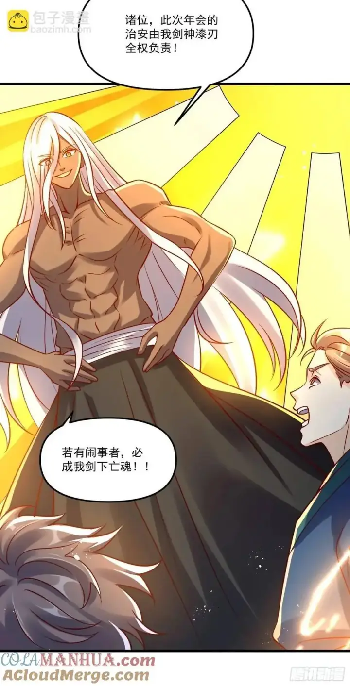 漫画《原来我是修仙大佬》328话第13张图