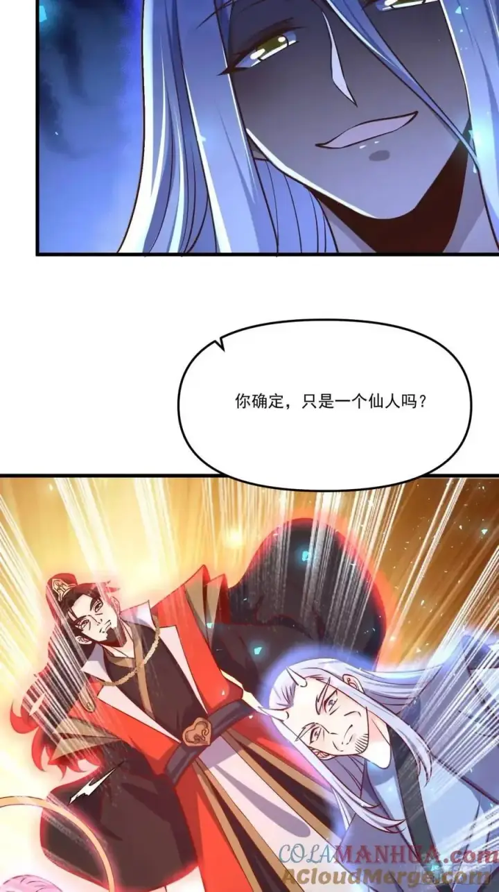 漫画《原来我是修仙大佬》328话第16张图