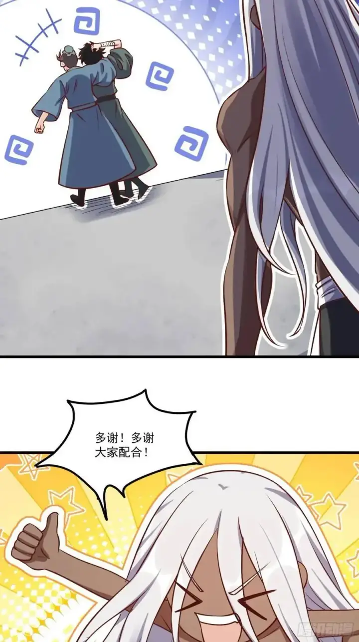 漫画《原来我是修仙大佬》328话第18张图