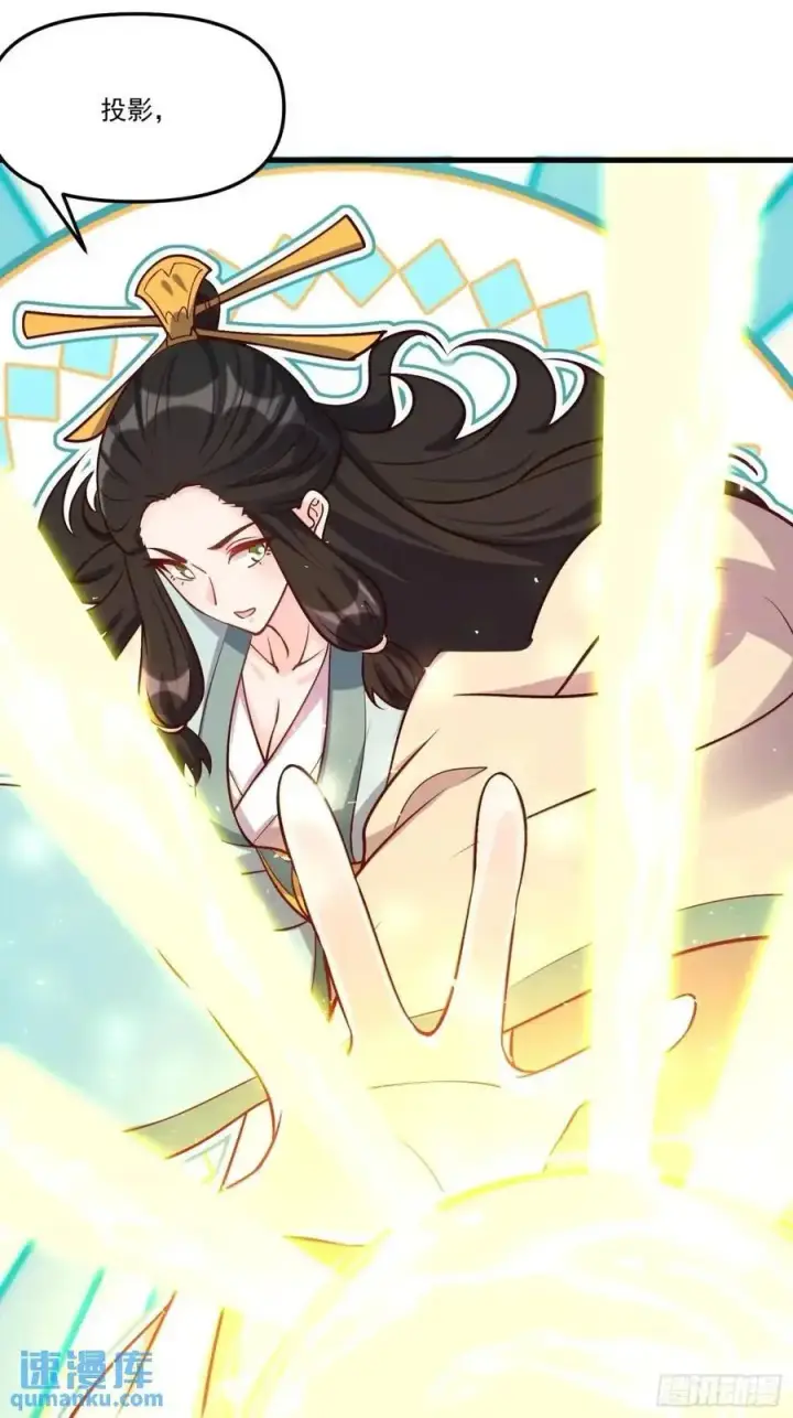漫画《原来我是修仙大佬》328话第38张图