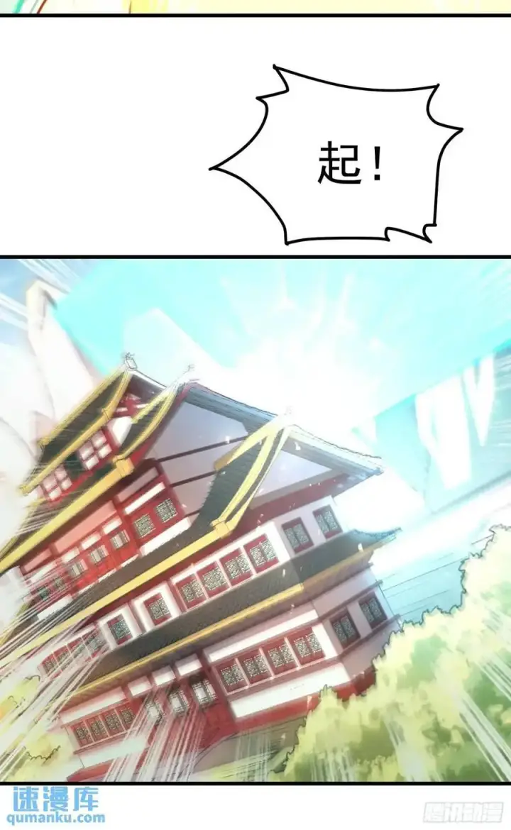 漫画《原来我是修仙大佬》328话第39张图