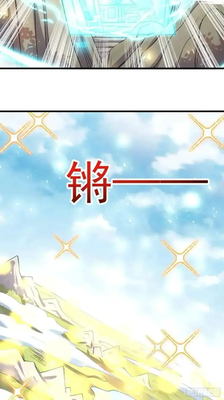 漫画《原来我是修仙大佬》328话第41张图
