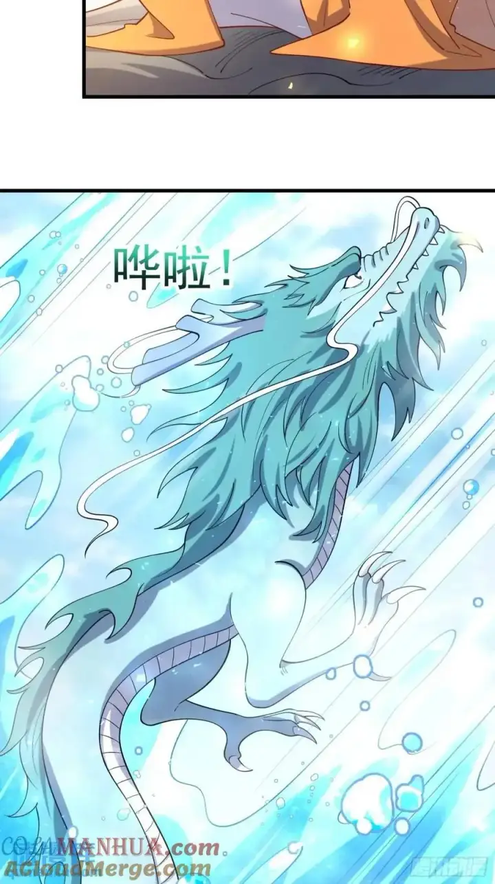 漫画《原来我是修仙大佬》328话第43张图