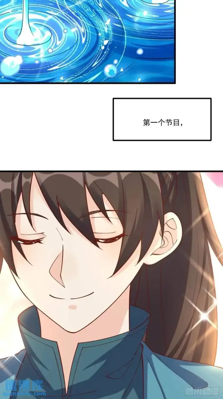 漫画《原来我是修仙大佬》328话第45张图