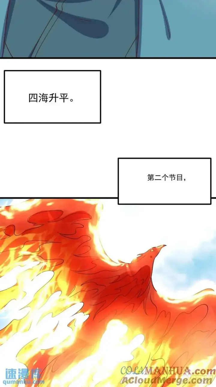 漫画《原来我是修仙大佬》328话第46张图